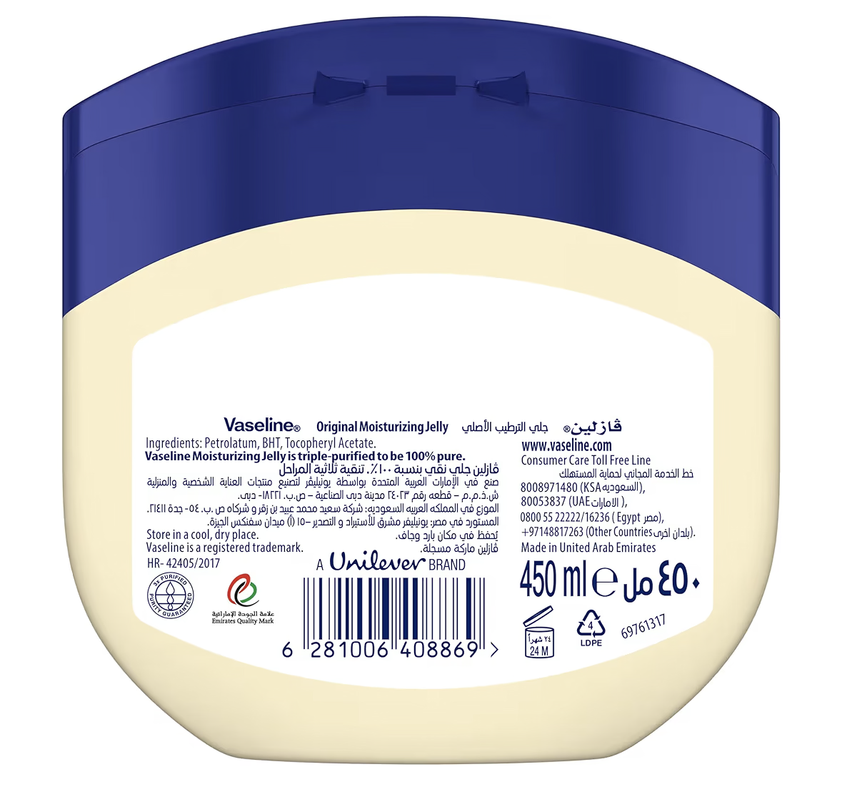 VASELINE Moisturizing Petroleum Jelly, for dry skin, Original, to heal skin damage, 450ml (Pack of 2)