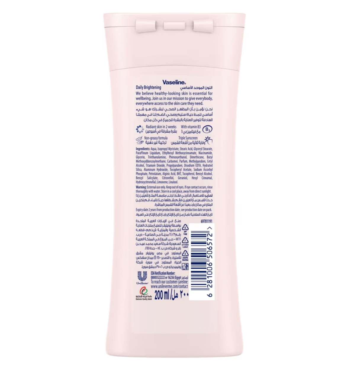 Vaseline Body Lotion Even Tone, 200ml