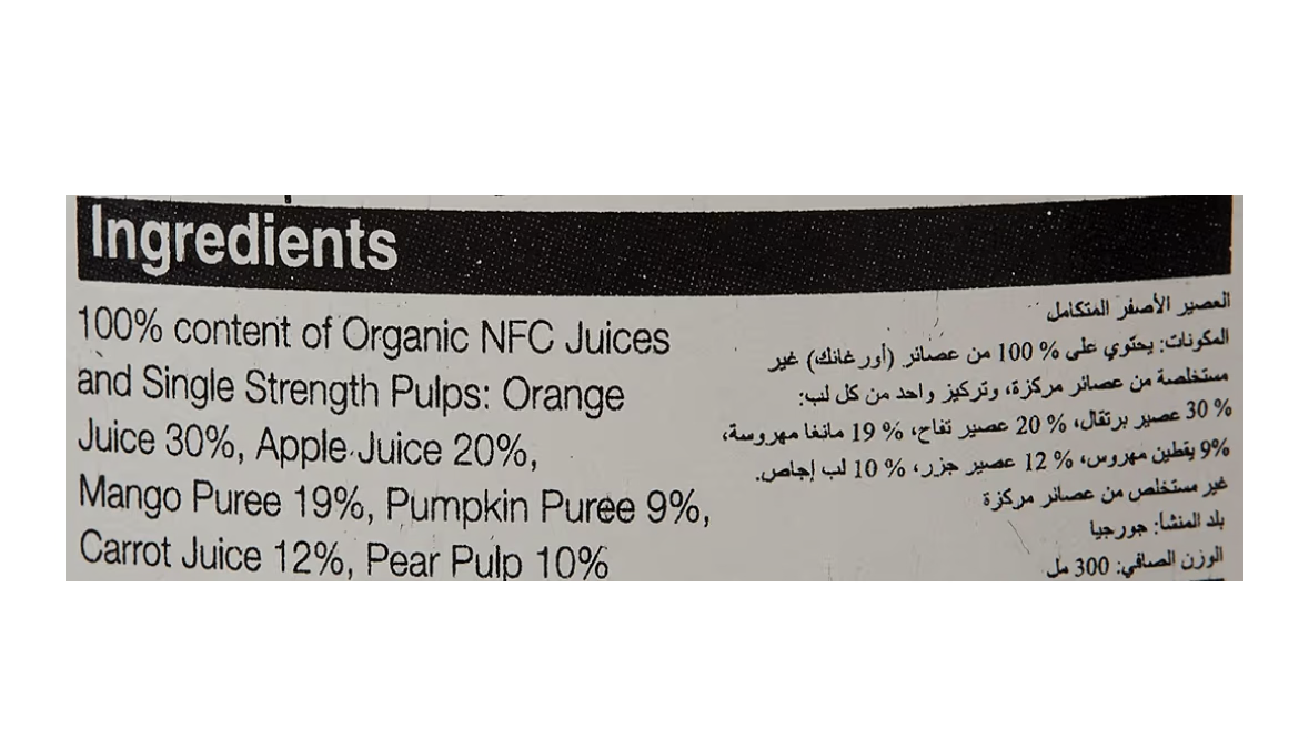 GEORGIA JUICES ESSENTIAL YELLOW JUICE 300ML