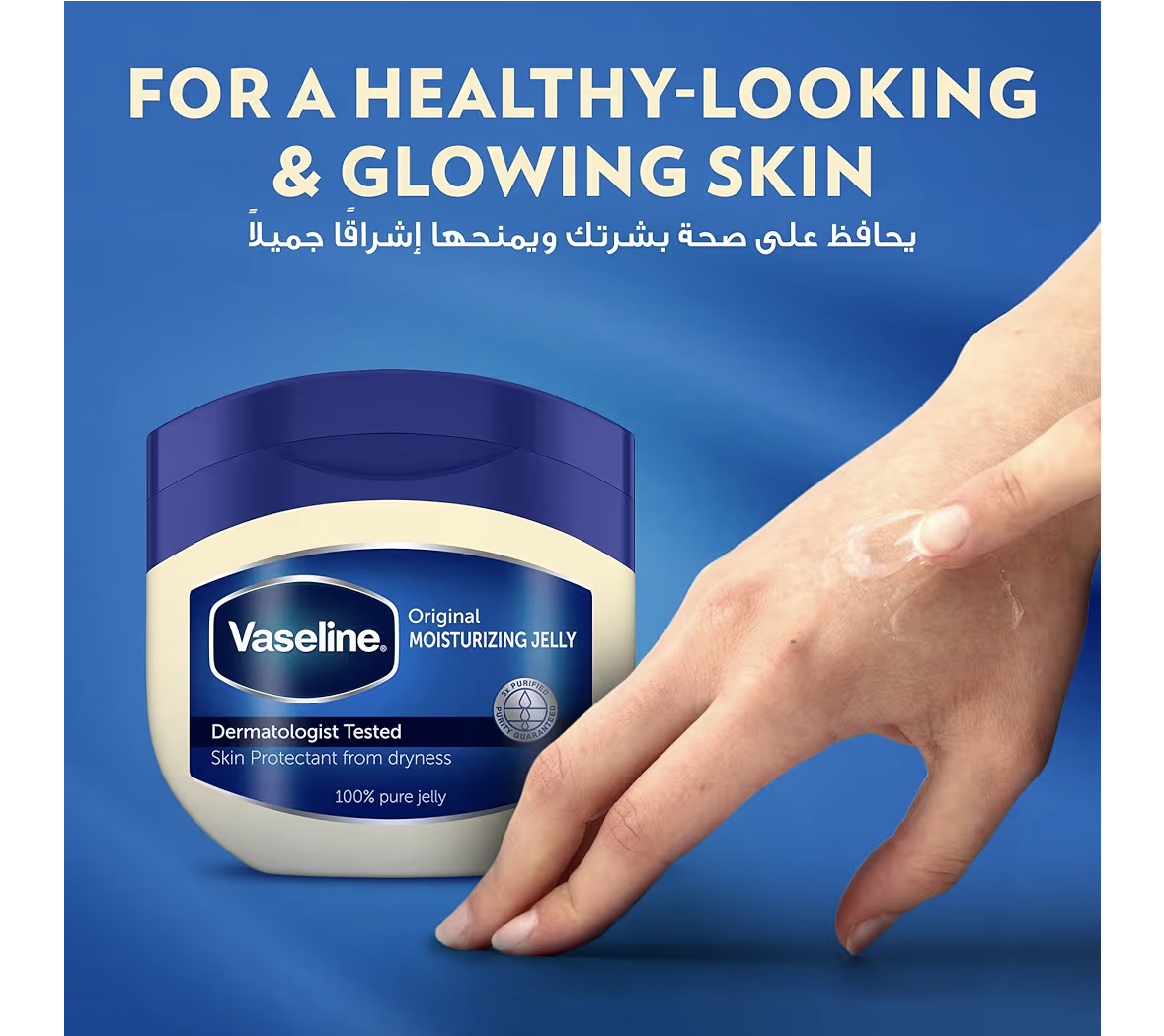 VASELINE Moisturizing Petroleum Jelly, for dry skin, Original, to heal skin damage, 450ml (Pack of 2)